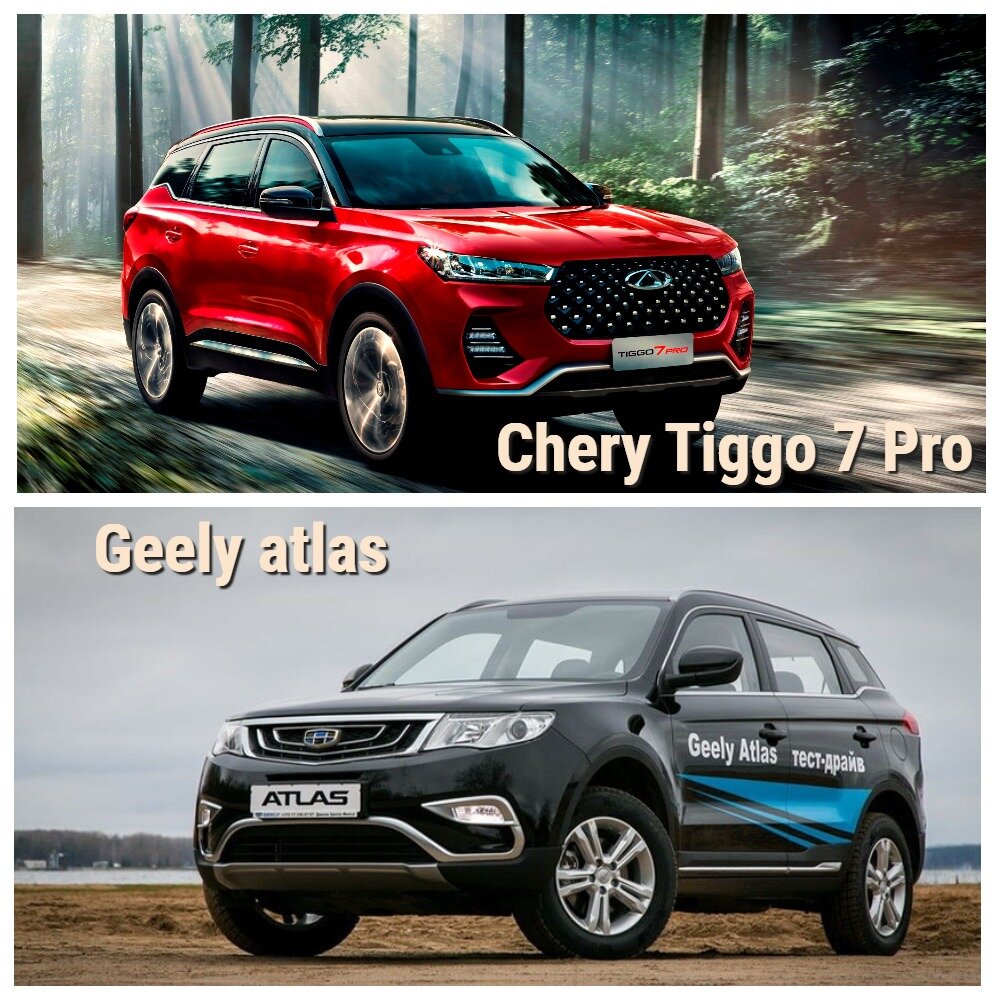 Что лучше джили или чери тигго. Chery Tiggo 7 Pro и Geely Atlas Pro. Tiggo 7 Pro или Atlas Pro. Tiggo 7 Pro или Geely Coolray. Черри атлас.