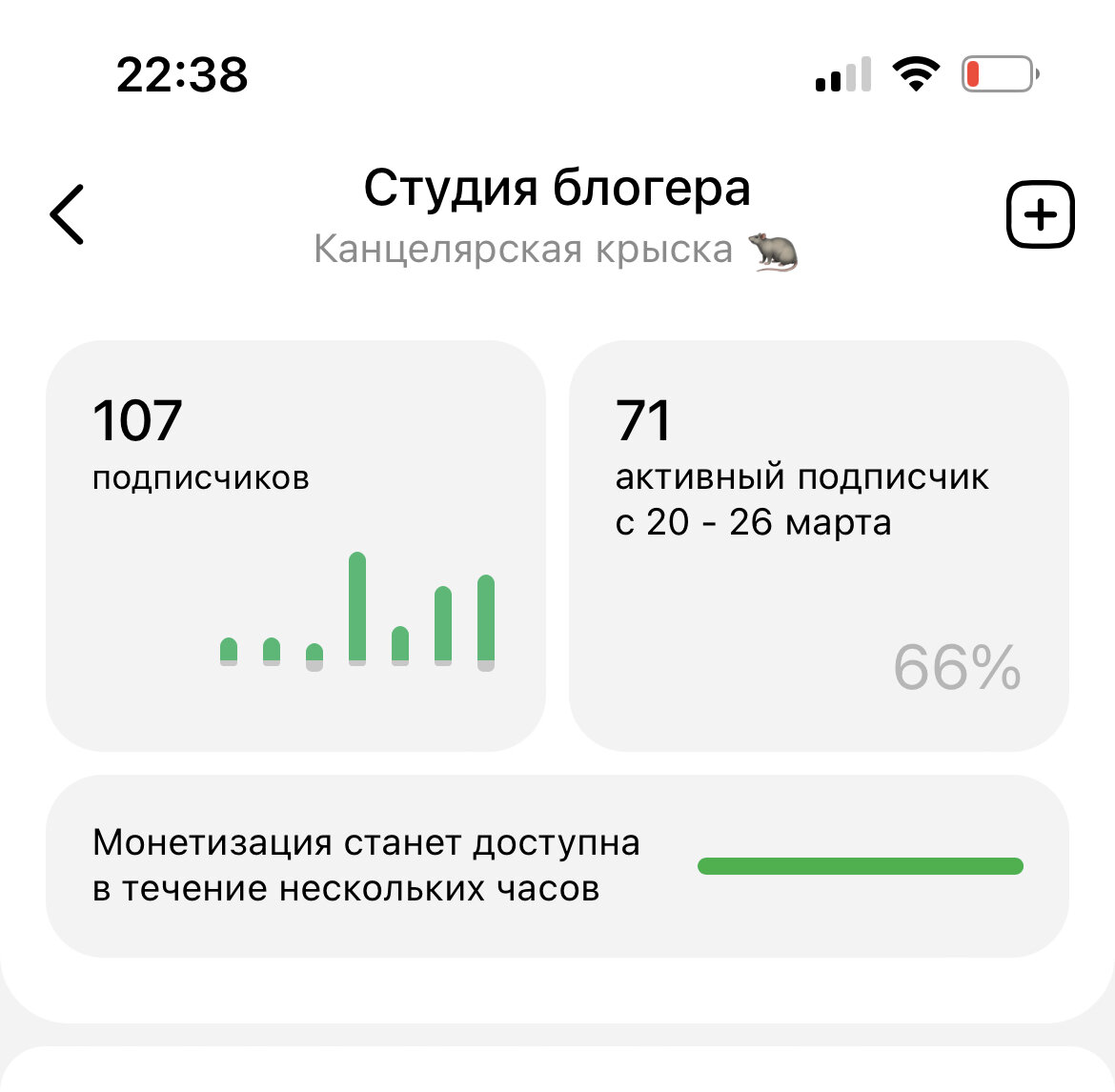 Когда Монетизация уже прям ощущается в руках 🤭
