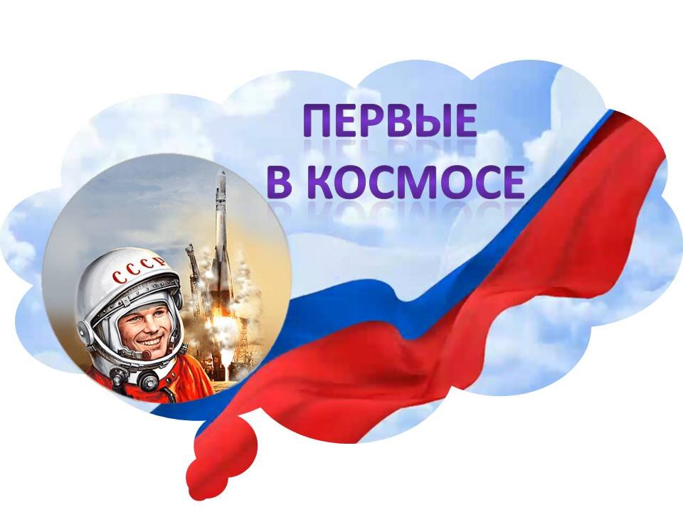 Посвящен апрелю