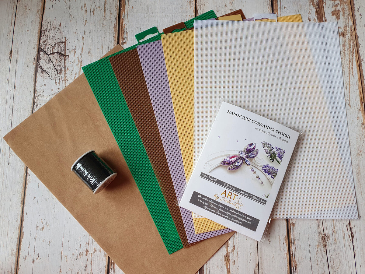 Рукодельные покупки