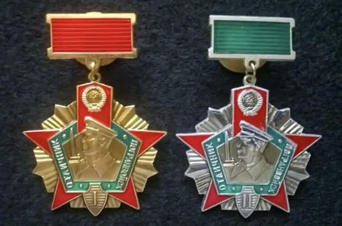медаль отличник погранвойск 1 степени. знак отличник погранвойск. медаль отличник погранвойск. отличник погранвойск 2 степени. медаль отличник погранвойск 1 степени.