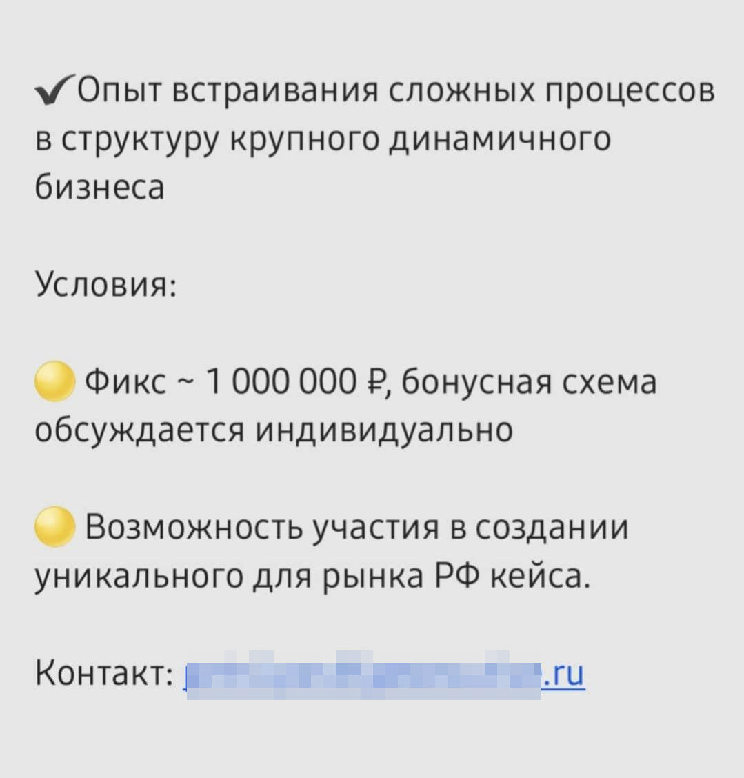 За что в найме платят зарплату 1 млн руб. ❓ Без учета премий❗ | Система  Управления | Дзен