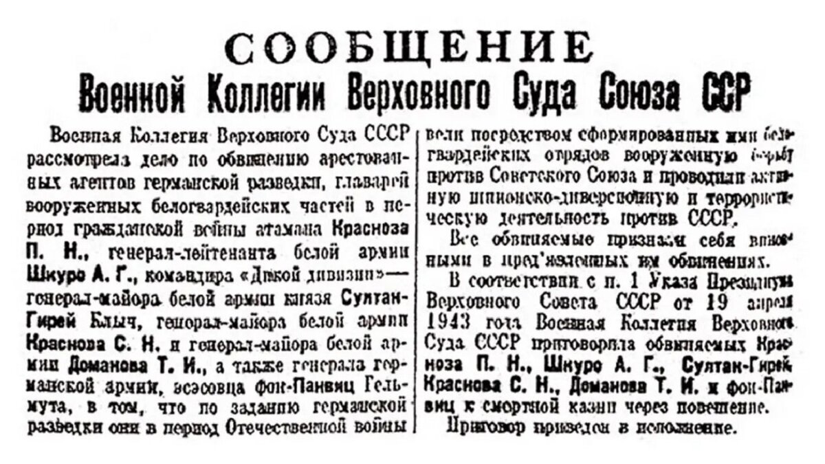 Правда 15 апреля. Военная коллегия Верховного суда СССР. Газета правда 17 января 1947 года.