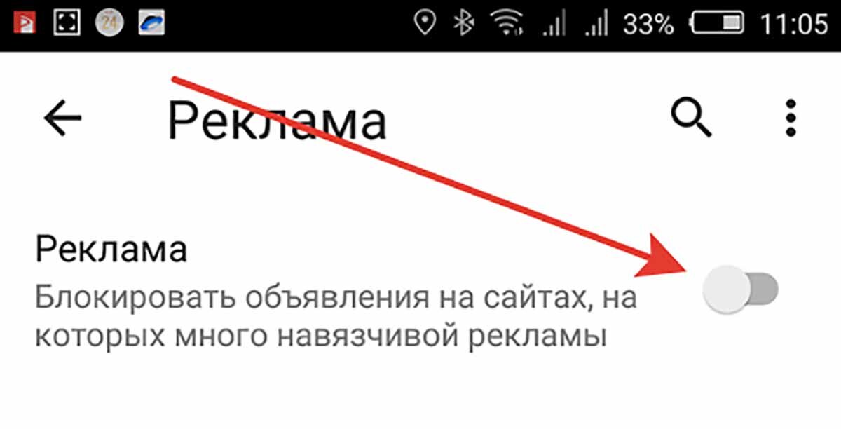 Как заблокировать рекламу на телефонах Samsung