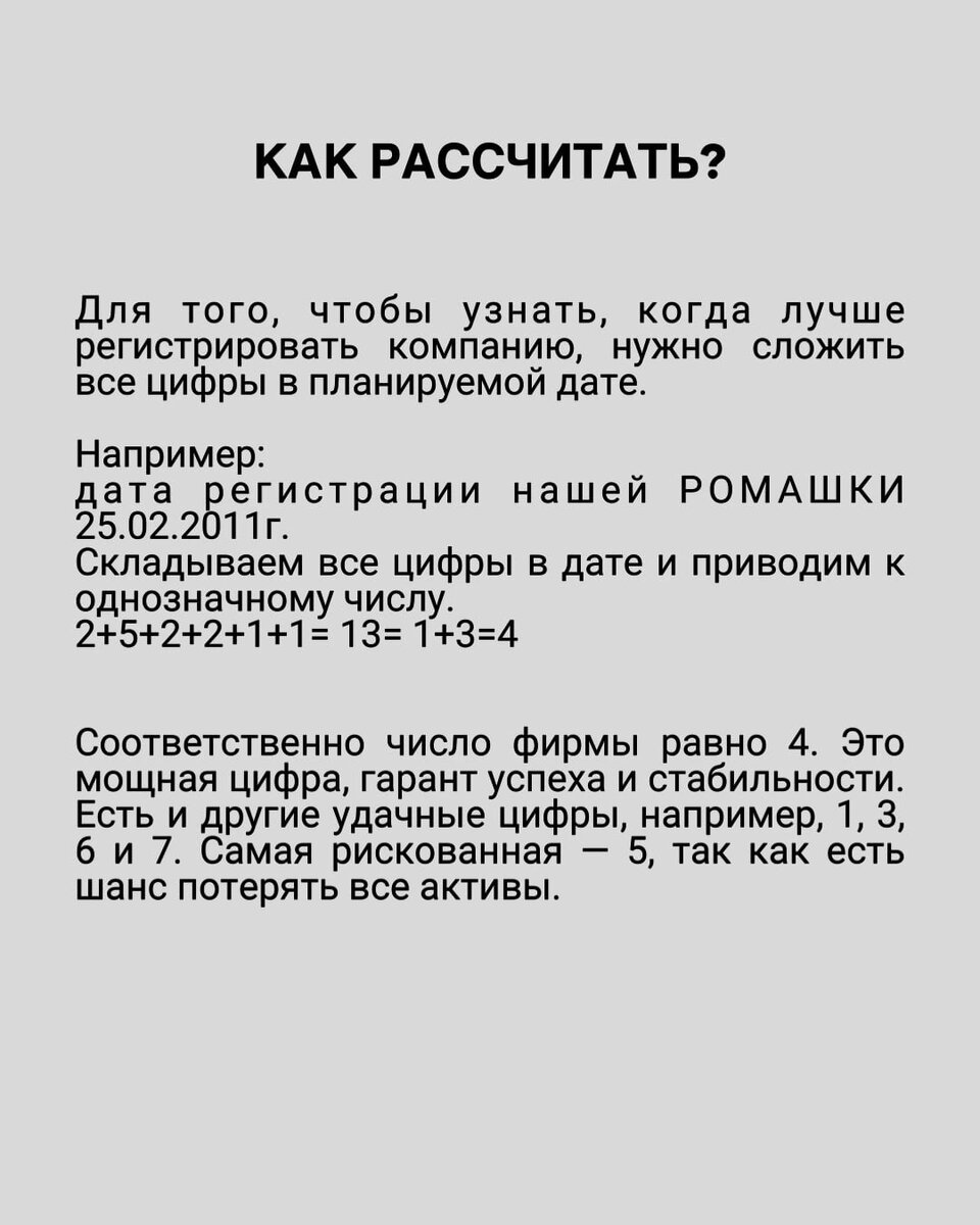 Нумерология по дате рождения: что это и как сделать разбор