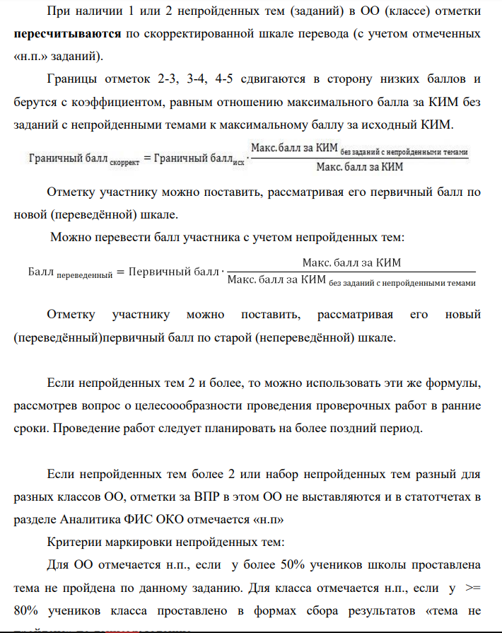 Скрин  инструкции 