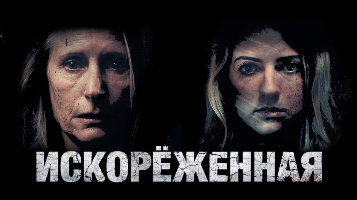 Постер к фильму. Источник фото: kino-teatr.ru 