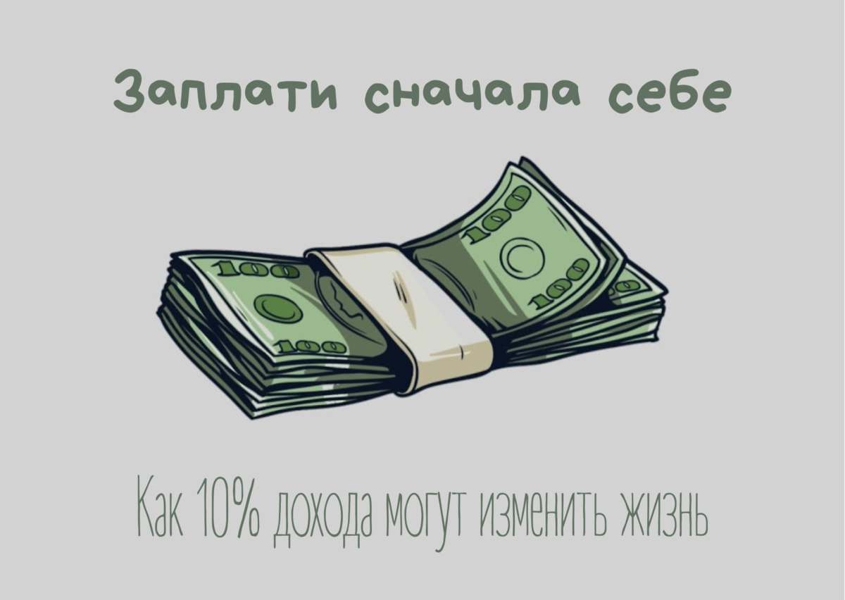 Платят 10 процентов в месяц. Платят 10 процентов в месяц