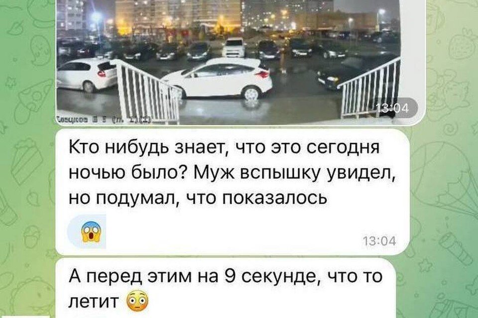     По словам липчан, перед всплеском по небу что-то пролетело, а после раздался хлопок
