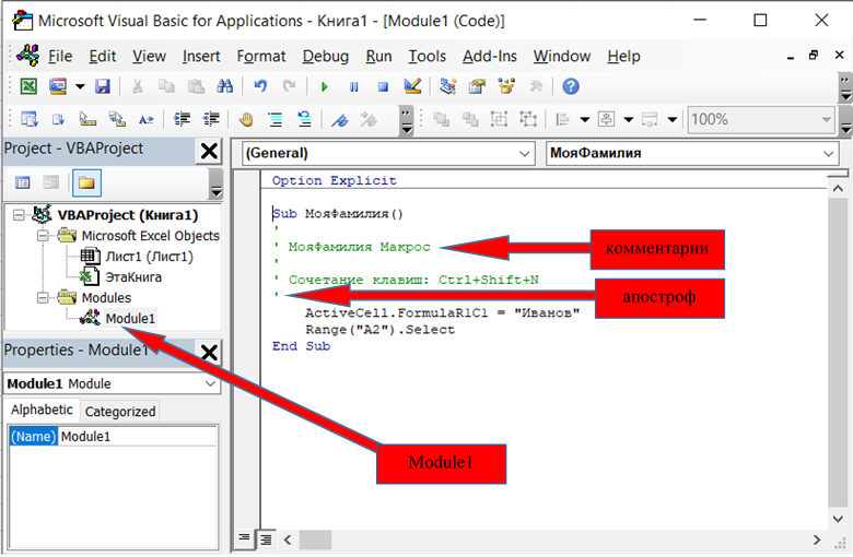 Vba excel 3 vba