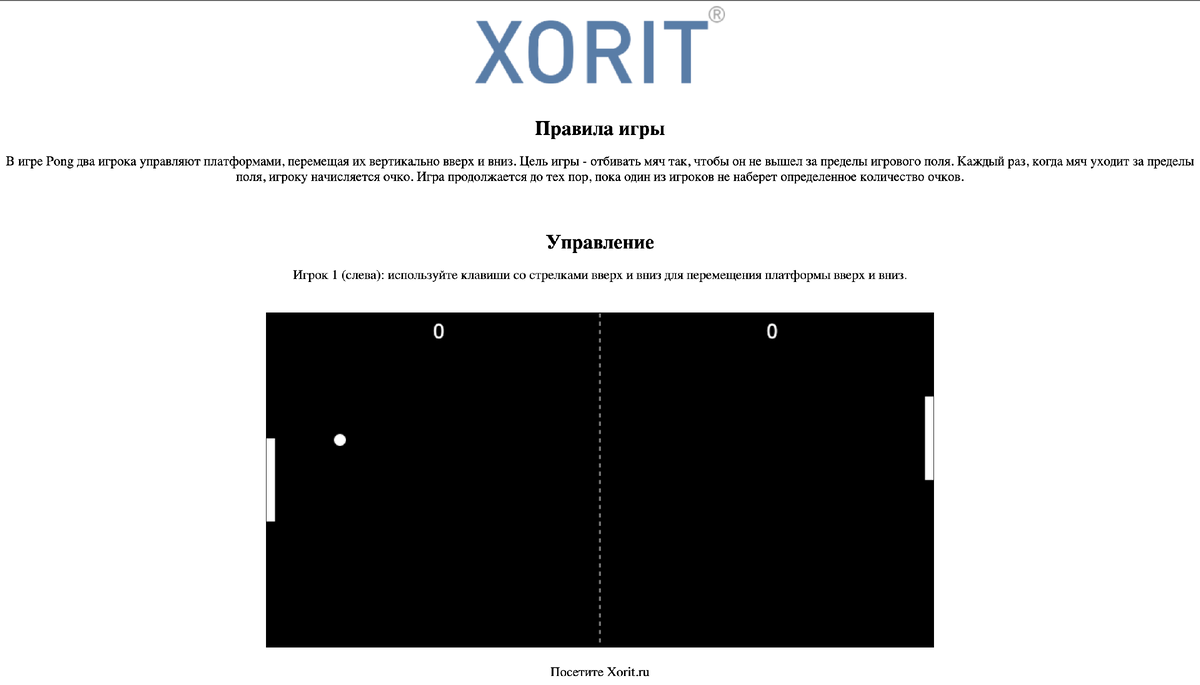 aI - начало конца? ChatGPT, напиши мне игру! | КСОР АЙТИ [XORit] | Дзен