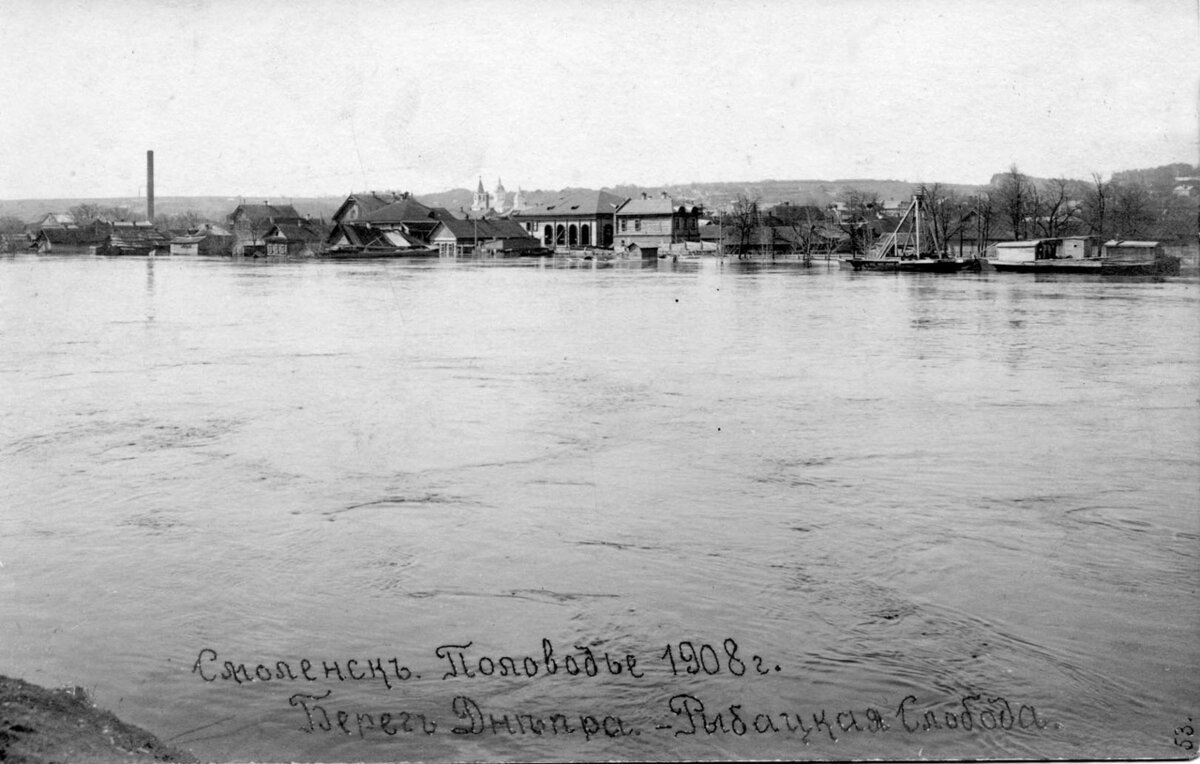 Наводнение 1908 года в Смоленске | Край Смоленский | Дзен