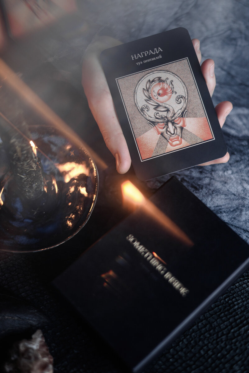 Карты Таро somethinginside.ru
