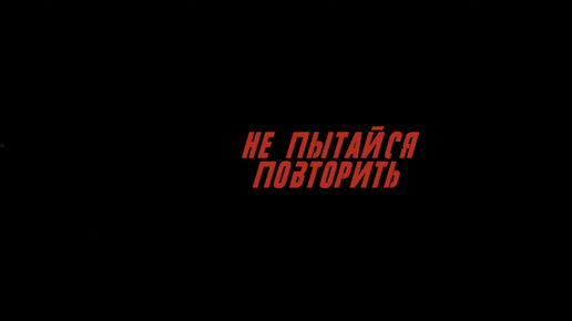 Сергей Лазарев — Не пытайся повторить (Премьера клипа, 2023)