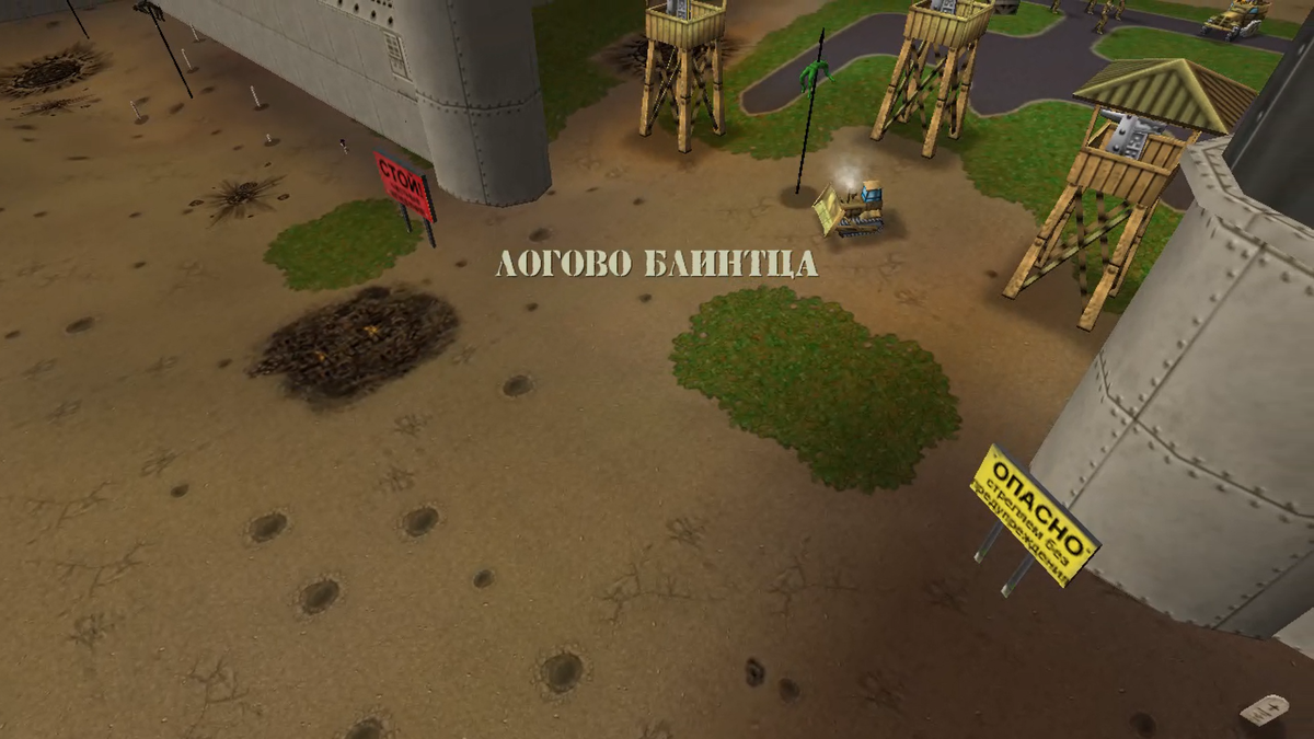 Логово Блинтца