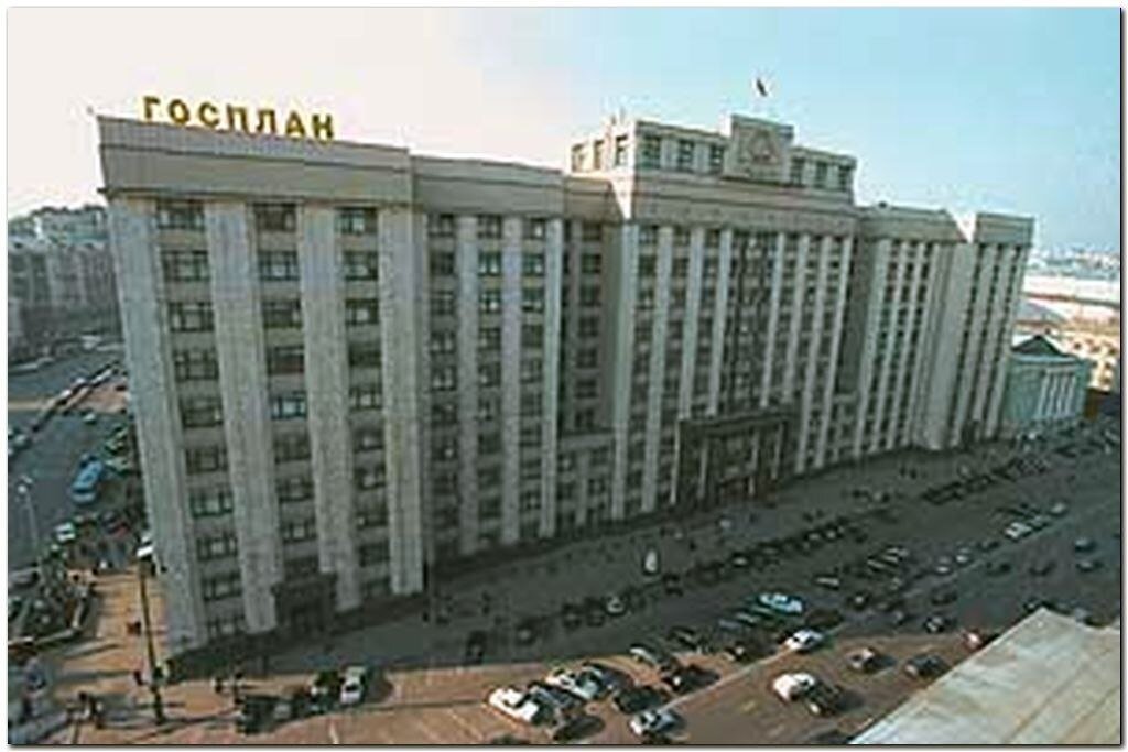 Госплан СССР