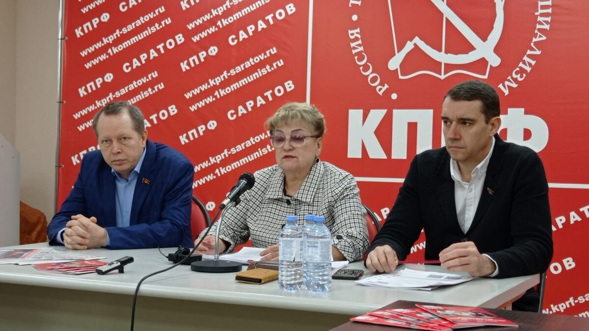 Депутат от КПРФ. Алимова КПРФ. Депутат представитель КПРФ Саратова. КПРФ Алимова послание.