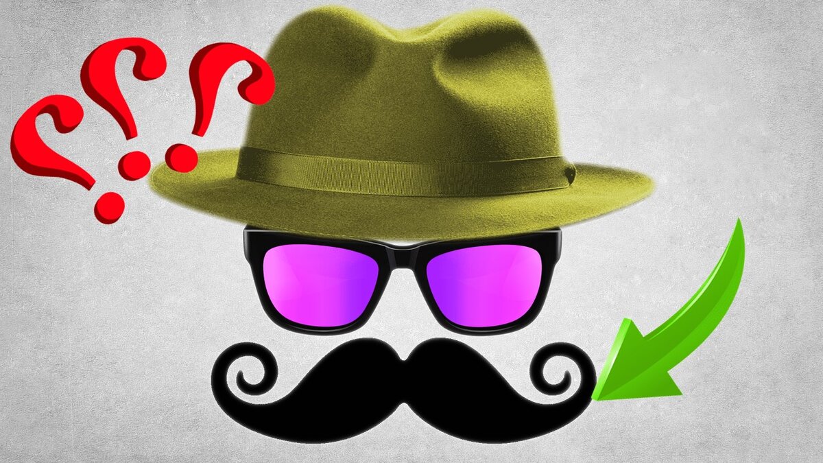 Коллаж автора. Шляпа мужская. Усы. Очки. Зеленая стрелка. Вопрос красный