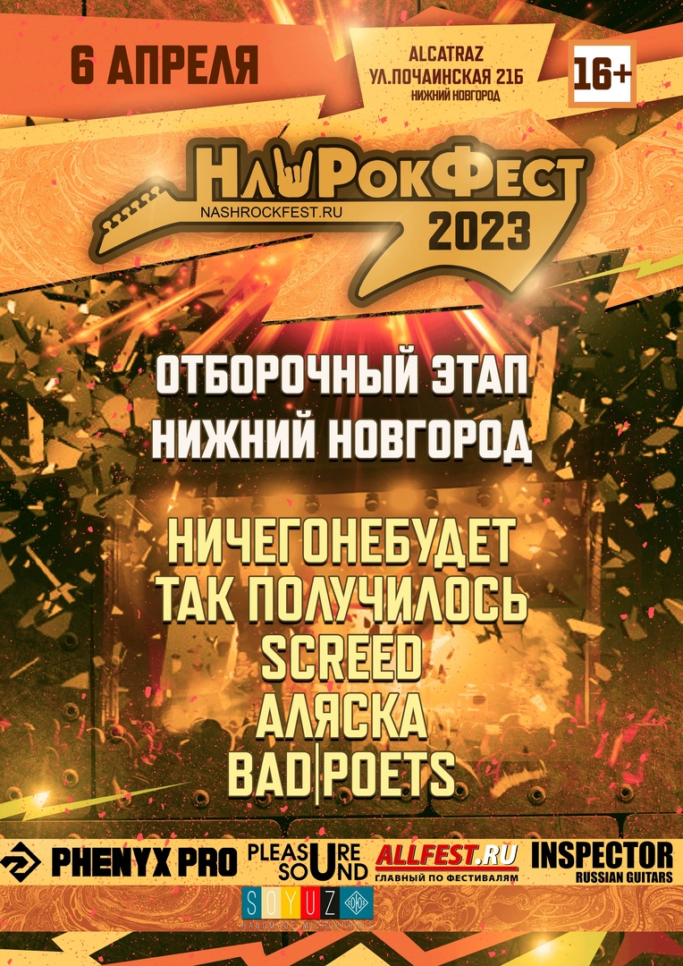 Афиша мероприятия