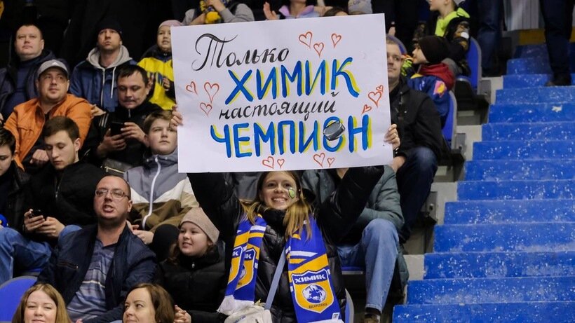    ХК «Химик» одержал победу в первом домашнем матче 1/2 кубка Петрова ©пресс-служба Министерства физической культуры и спорта Московской области