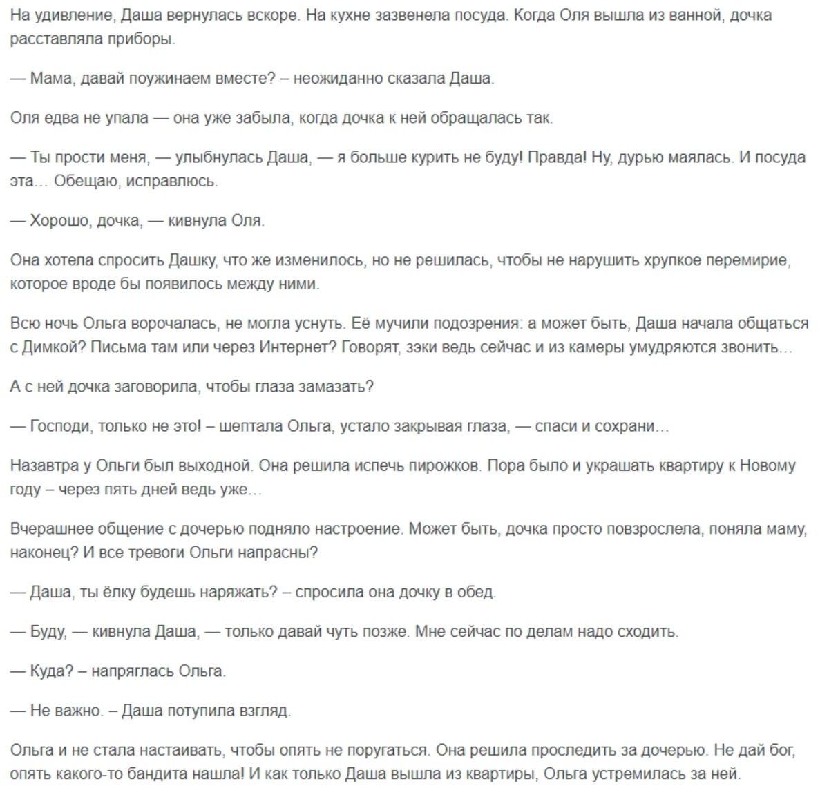 Мама прости меня за все картинки