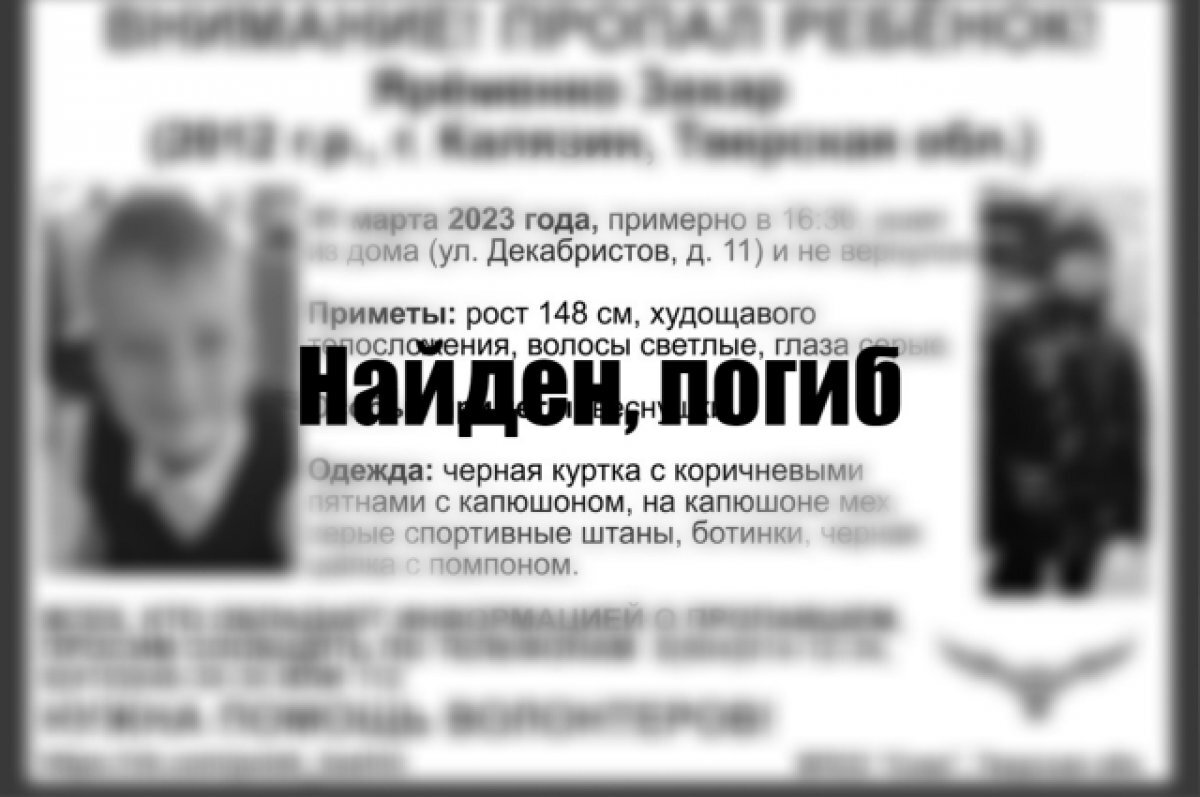    Семье погибшего в Калязине мальчика окажут помощь в организации похорон