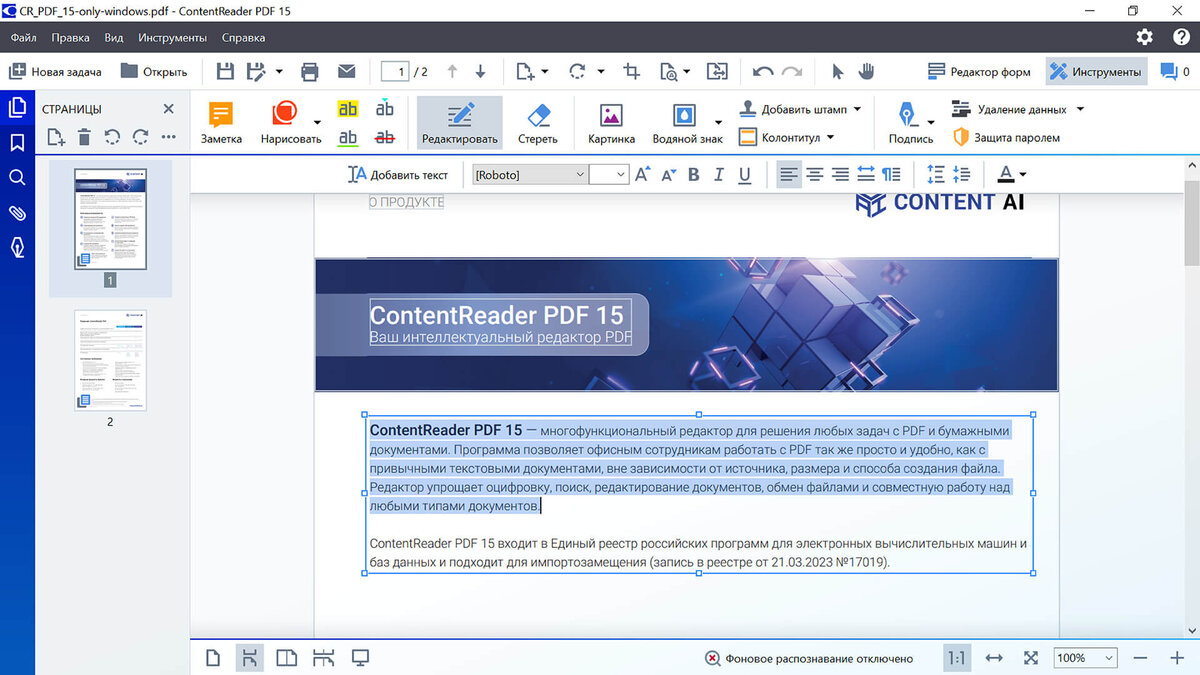 Куда «пропал» FineReader PDF? | Softline | Дзен