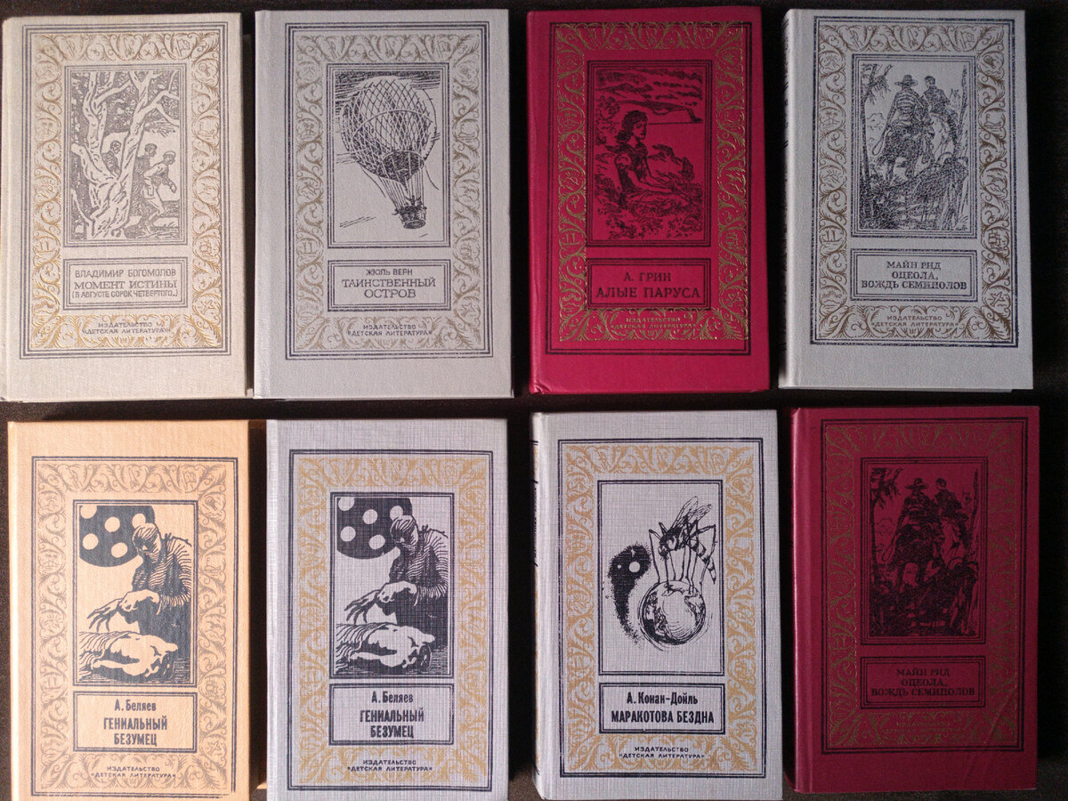 Книги выпускались большими тиражами