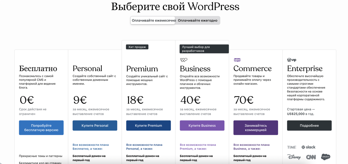 Российским пользователям доступен только бесплатный тариф с минимальным набором функций для работы 