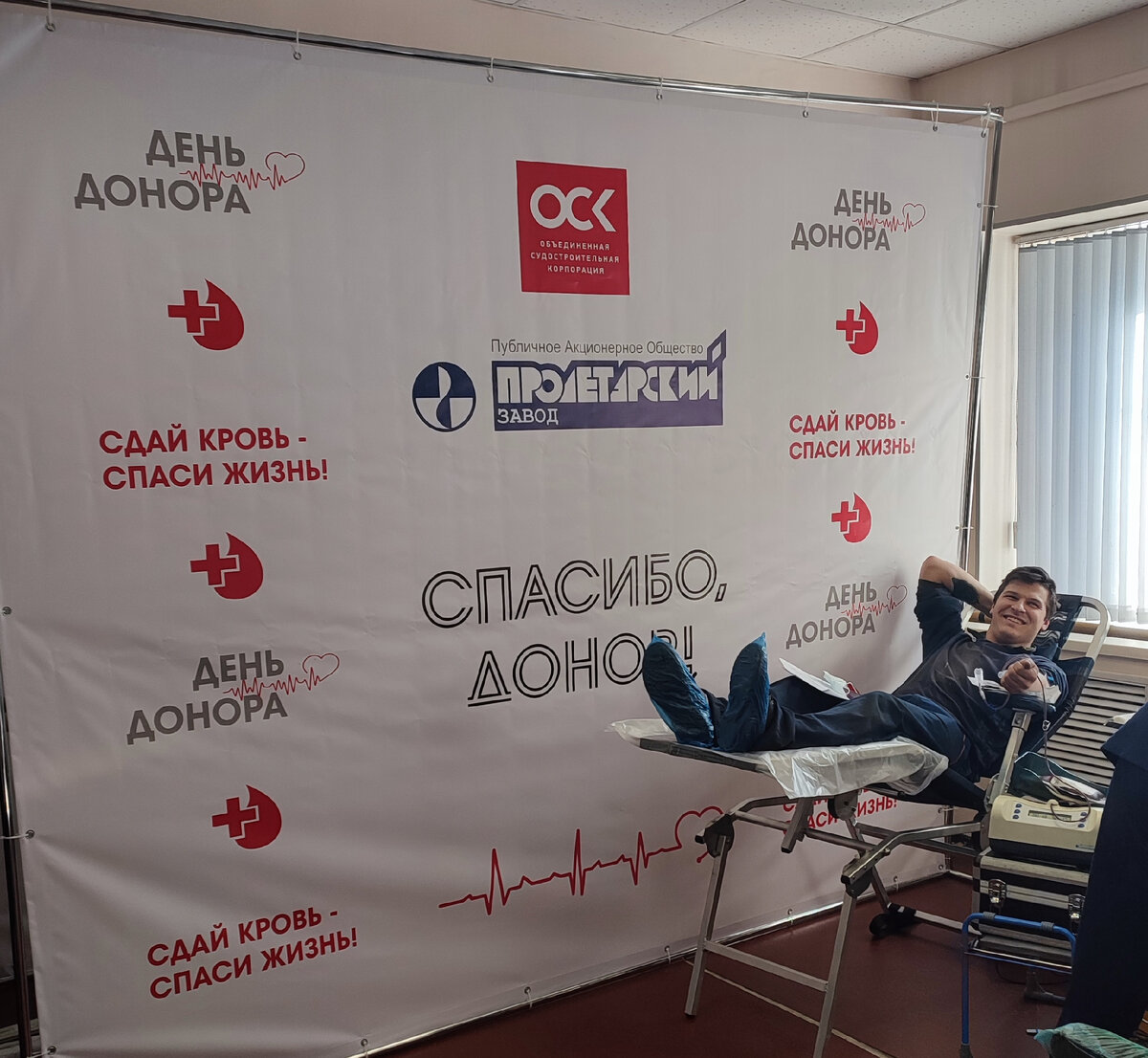 Пролетарский завод (входит в ОСК) принимает участие в акции "День донора"