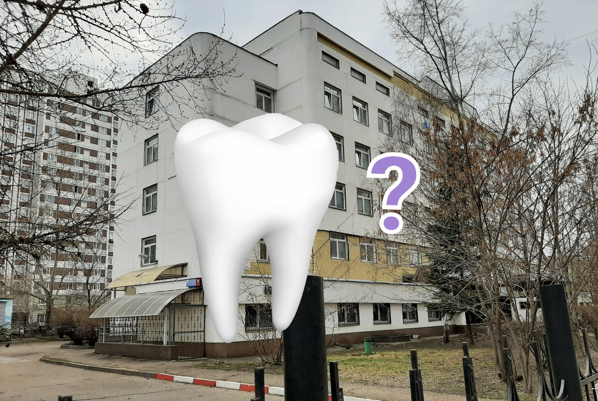 Бесплатные городские стоматологии