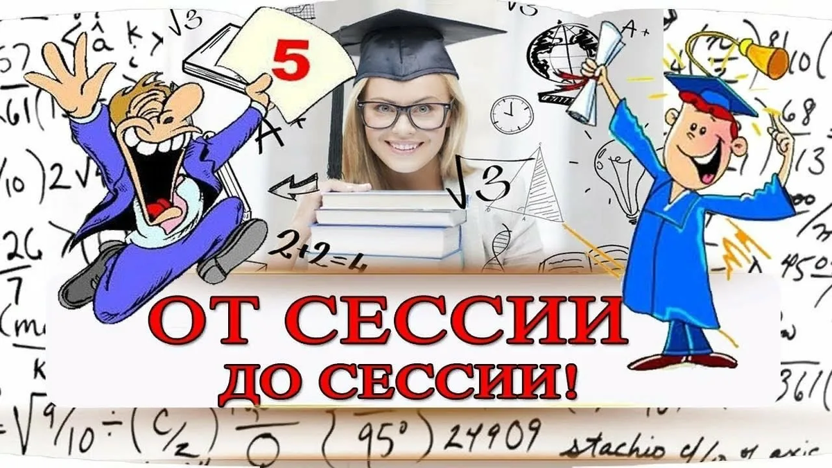 Постер сессия образец