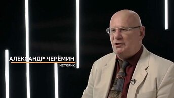 Черёмин А.А. Интервью РЕН-ТВ 