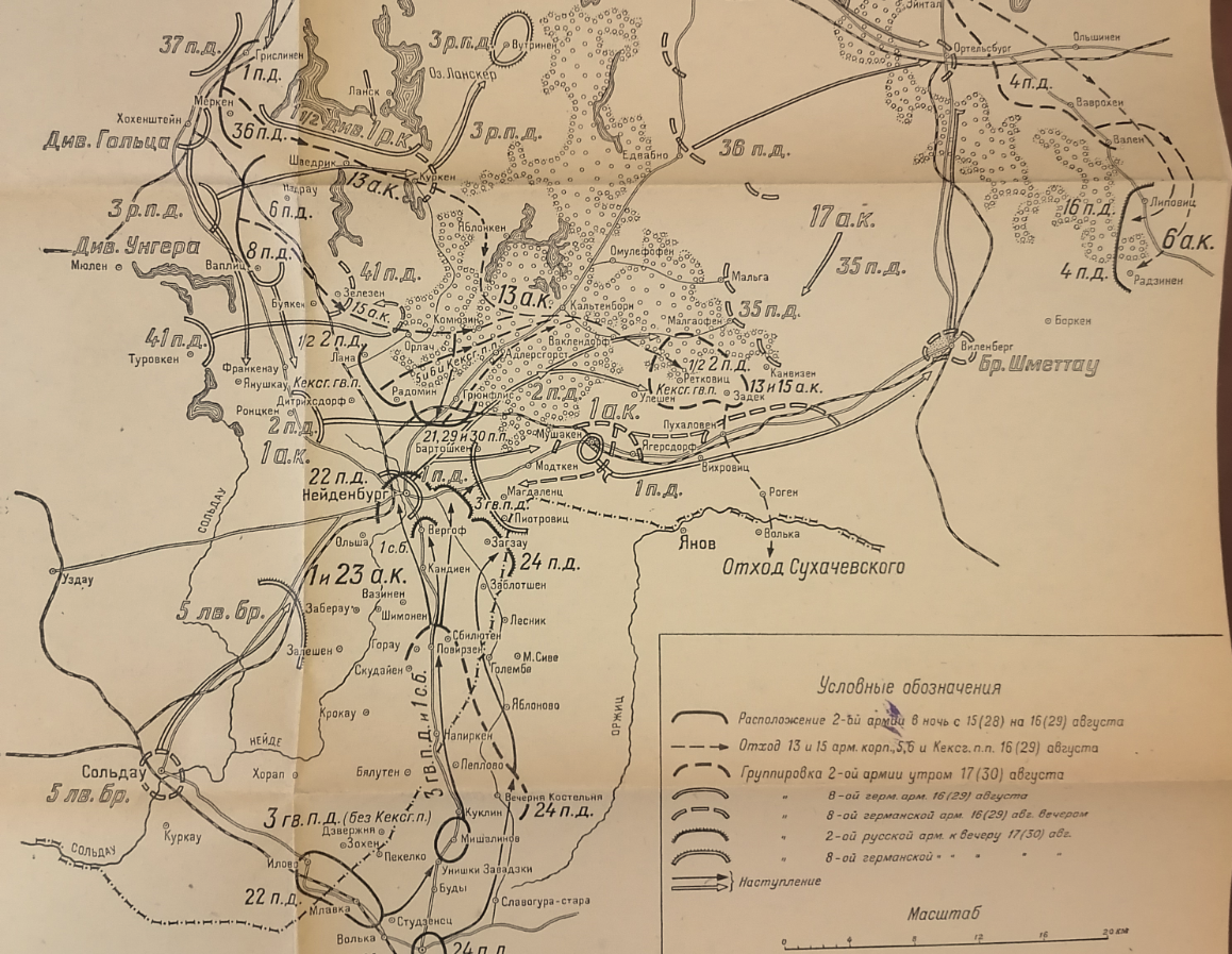 Схема отхода 13 и 15 армейских корпусов 15-17 августа 1914г. "Восточно-Прусская операция." Воениздат. 1922г.