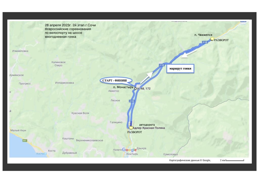 порт туапсе на карте россии. село весёлое адлерский район на карте. маршрут 24 сочи. крестный ход в сочи 2022. план аэропорта сочи.