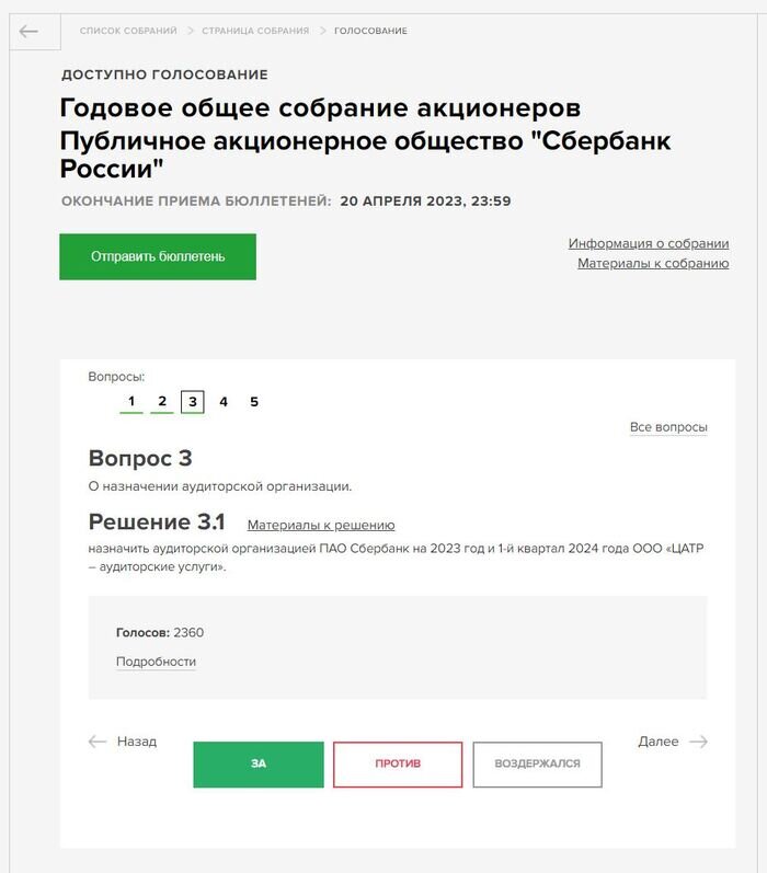 состав акционеров банка. акционеры сбербанка 2024. акционеры сбербанка 2024. акционеры сбербанка 2024. структура акционеров сбербанка.