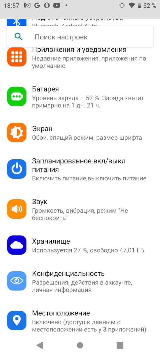 По умолчанию смартфон на Android может издавать звуки во время набора текста или же вибрировать. Удобно, если нужно тактильное или звуковое оповещение о том, что нажатие произошло.