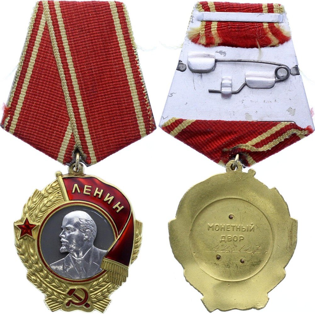Награды ленина. Орден Ленина 1943 года. Орден Ленина 1942. Орден Ленина 1942 года. Орден Ленина 1945.