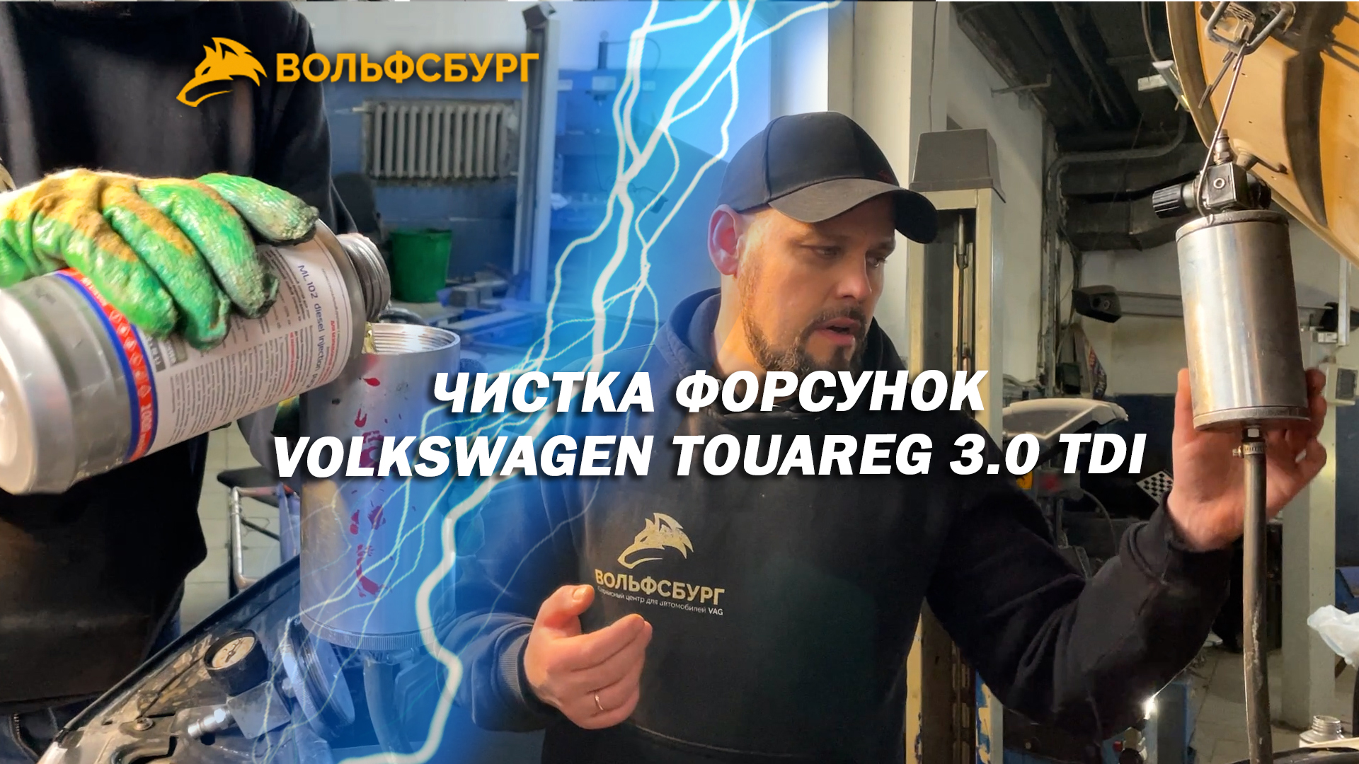 Чистка форсунок Volkswagen