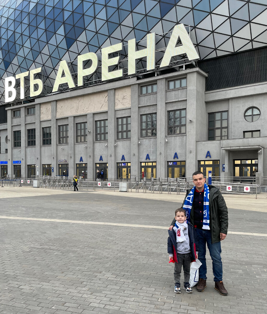 ВТБ Арена в Москве (Динамо) | Обзор одного из самых современных стадионов  страны на матче кубка России | Manikol. Путешествия всей семьей | Дзен