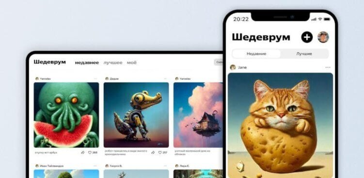    Яндекс выпустила свою нейросеть, которая рисует картинки по описанию