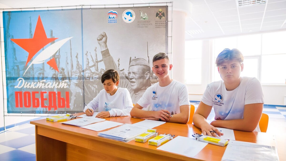    Югорчане напишут «Диктант Победы»