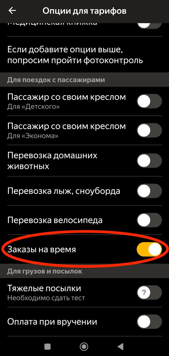 Пока не отключаю
