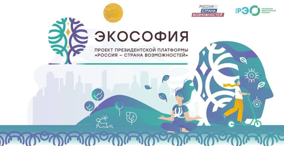    Иллюстрация: "Экософия"