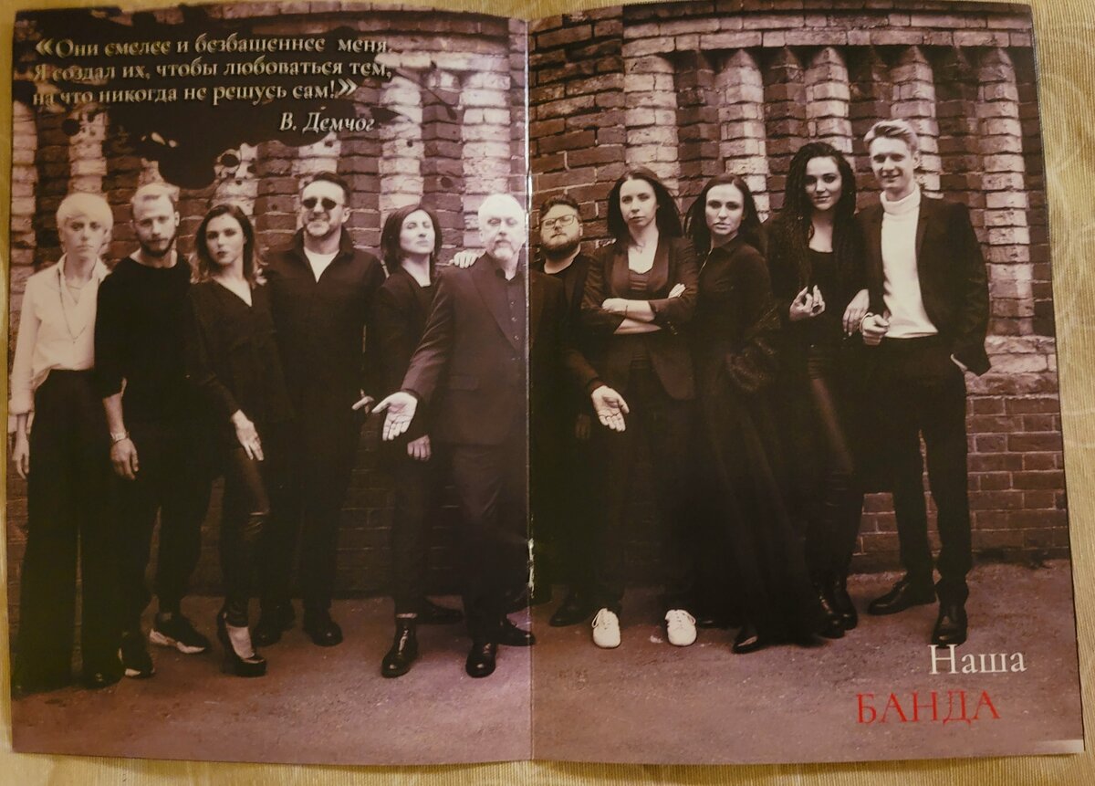 Разворот программки. (Фото автора)