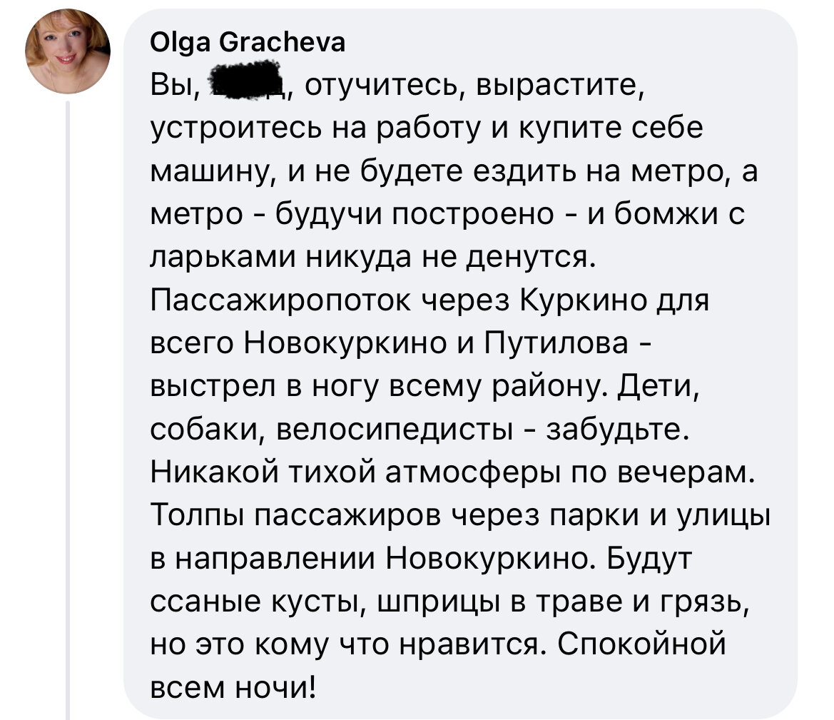 Почему Куркино один из худших районов Москвы? | Ходячая проблема | Дзен