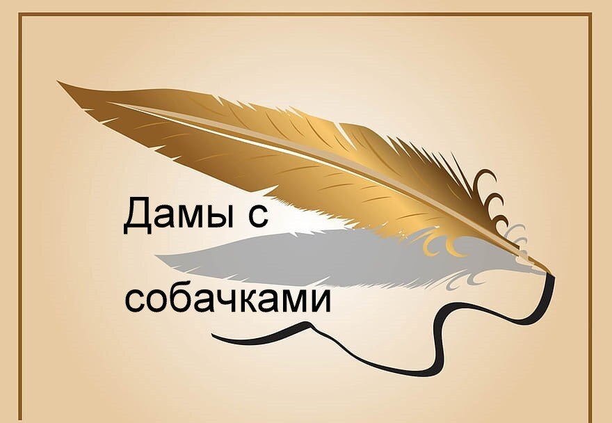 Картинка из интернета обработана автором.