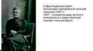 Первая известная по документам хозяйка усадьбы С.А. Шкот