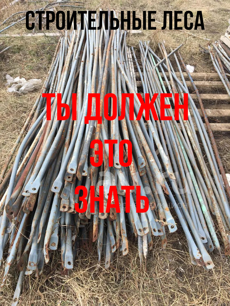 Строительство - это важный и ответственный процесс, который требует не только умения и опыта, но и соблюдения правил техники безопасности. Один из важных аспектов безопасности на стройке - это правильный расчет и использование строительных лесов. Не только ошибки в расчетах могут привести к опасным последствиям, но и нарушения правил безопасности при установке и использовании лесов. Давайте рассмотрим, как правильно рассчитать строительные леса и почему безопасность должна быть превыше всего.