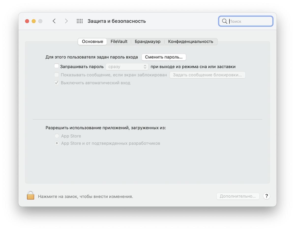 Запуск сторонних приложений macOS | 1mpseven | Дзен